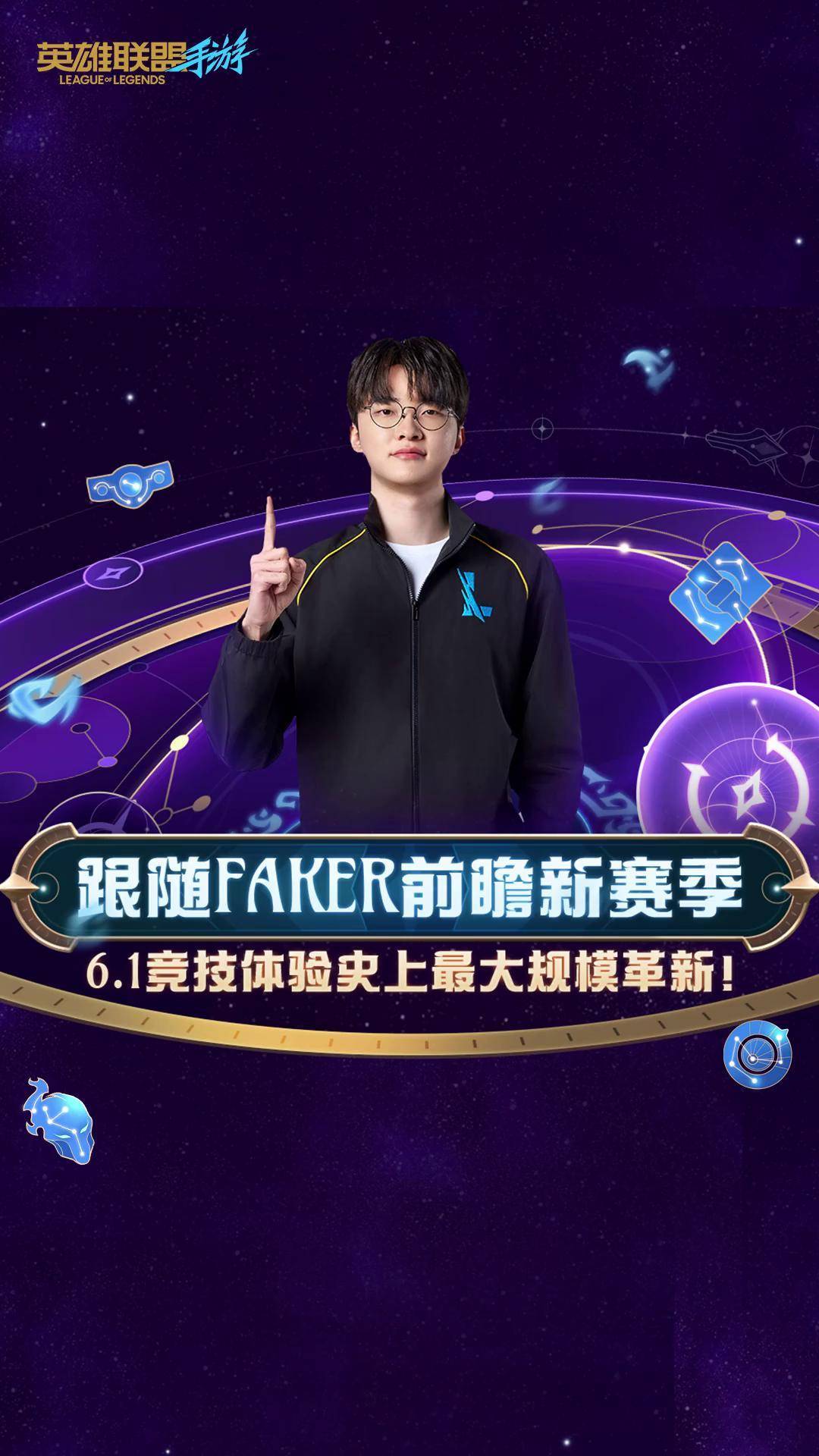 Faker迎来十二赛季高光表现，快船球迷沸腾！